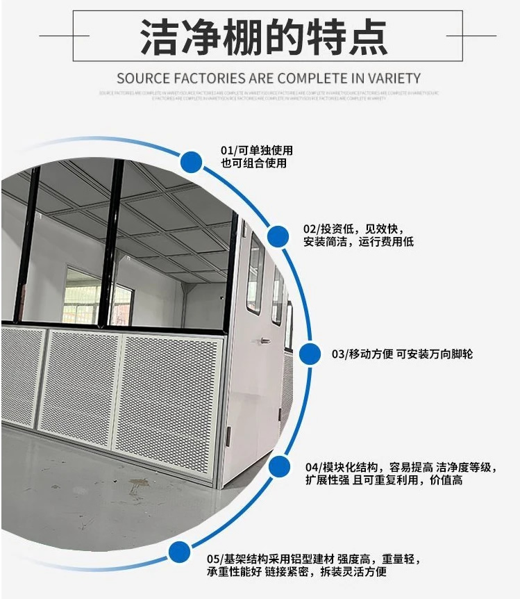 潔凈工作臺設(shè)計